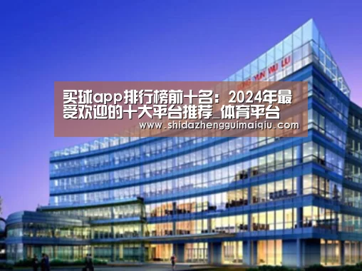 十大正规买球app案例展示三