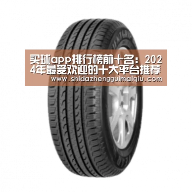 十大正规买球app产品名称五