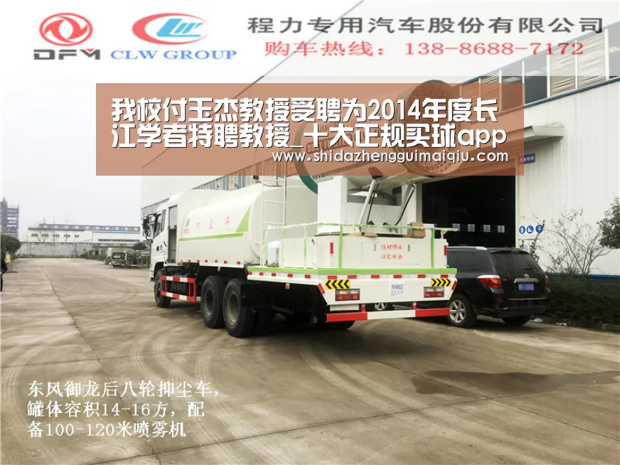 我校付玉杰教授受聘为2014年度长江学者特聘教授_十大正规买球app(图1) 十大正规买球appapp