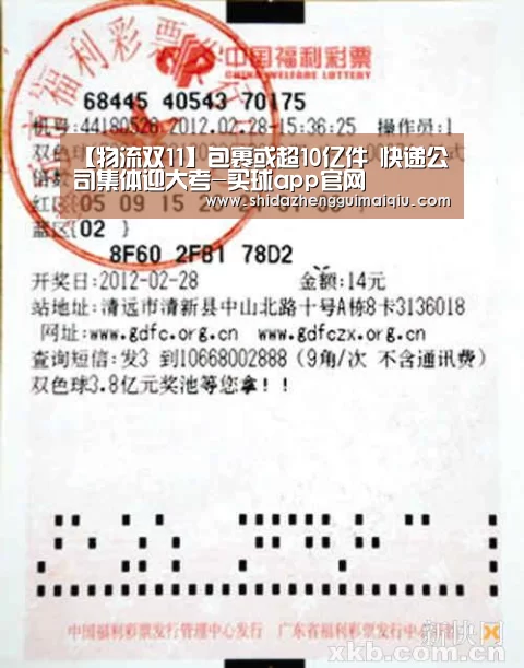 【物流双11】包裹或超10亿件 快递公司集体迎大考-买球app官网(图4) 买球app官网