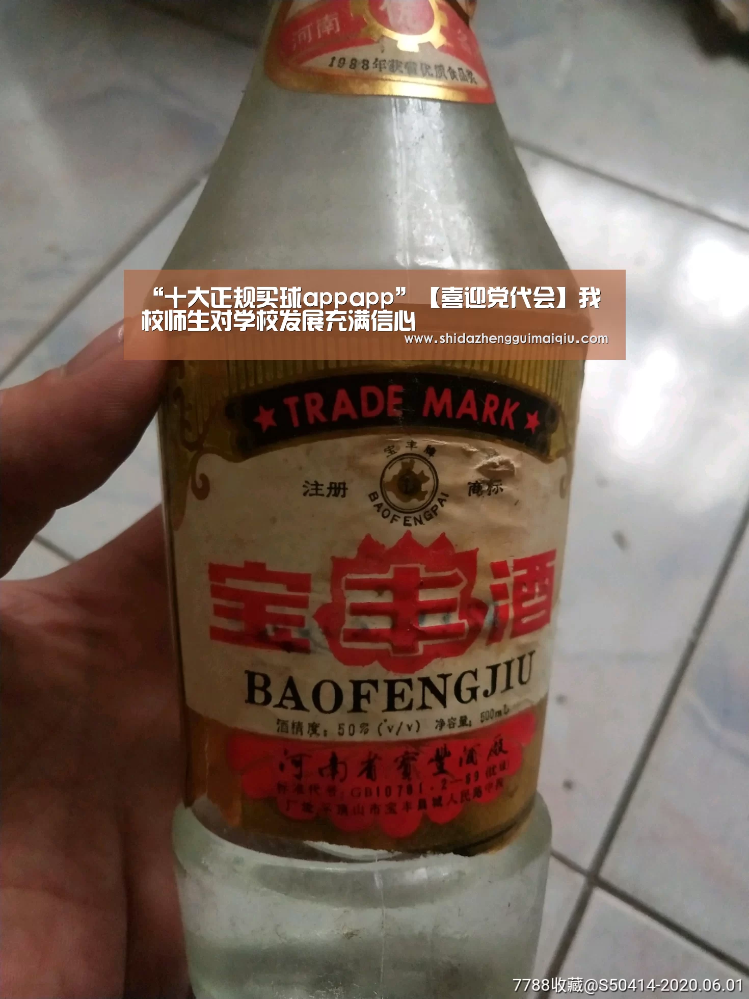 “十大正规买球appapp”【喜迎党代会】我校师生对学校发展充满信心(图4) 十大正规买球appapp