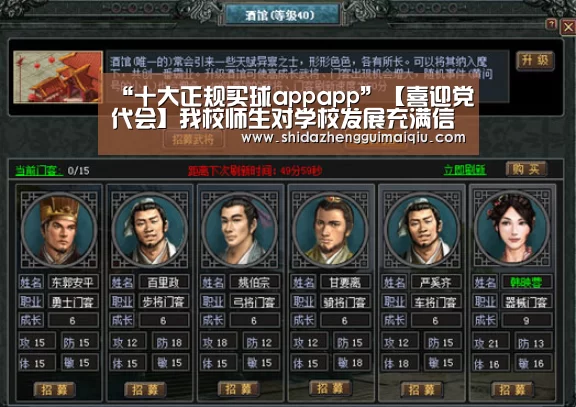 “十大正规买球appapp”【喜迎党代会】我校师生对学校发展充满信心(图3) 十大正规买球app